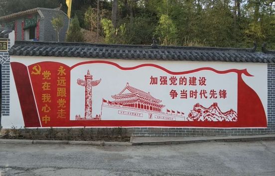大英党建文化墙