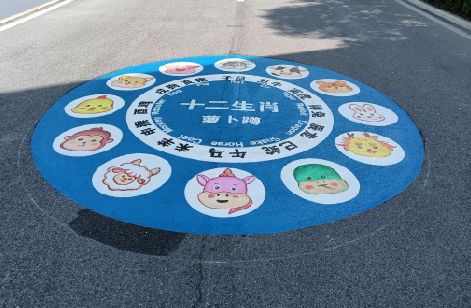 大英地面游戏彩绘